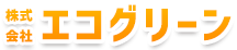株式会社エコグリーン